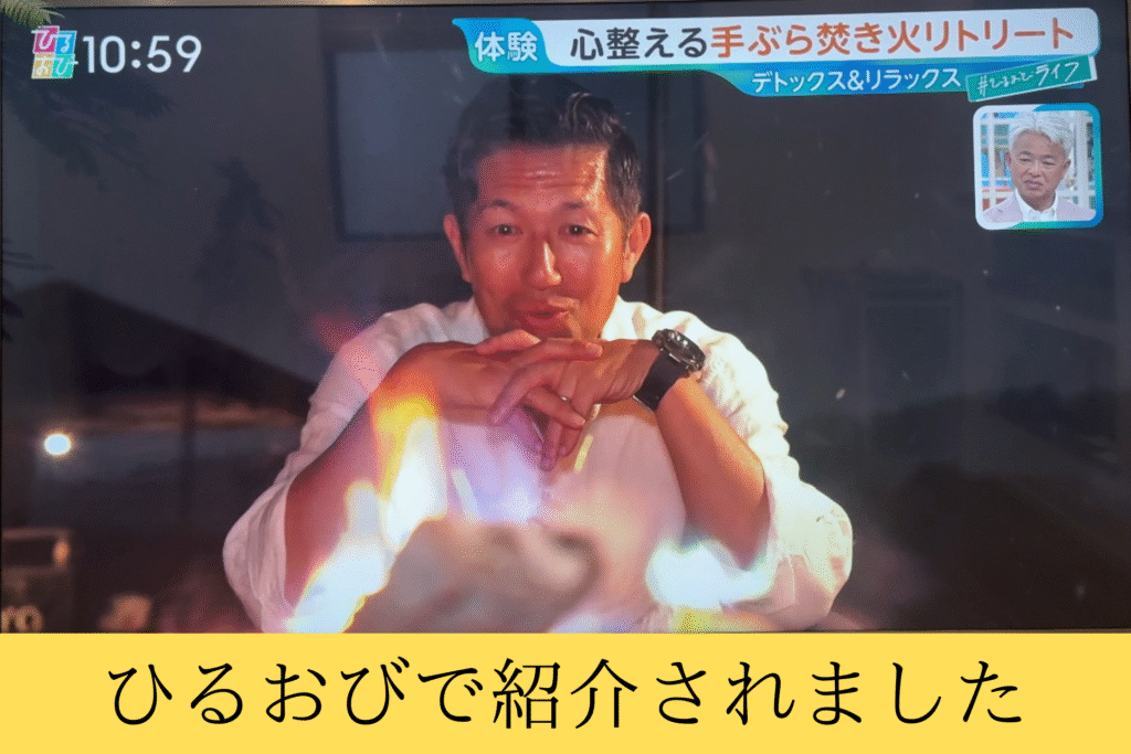 ひるおび