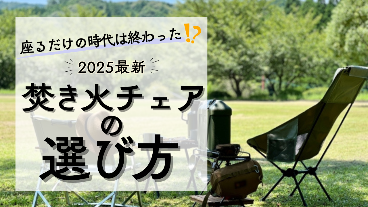 DOD タキビチェア C1-597‐KH ローチェア 焚火 カーキ 初心者向け 